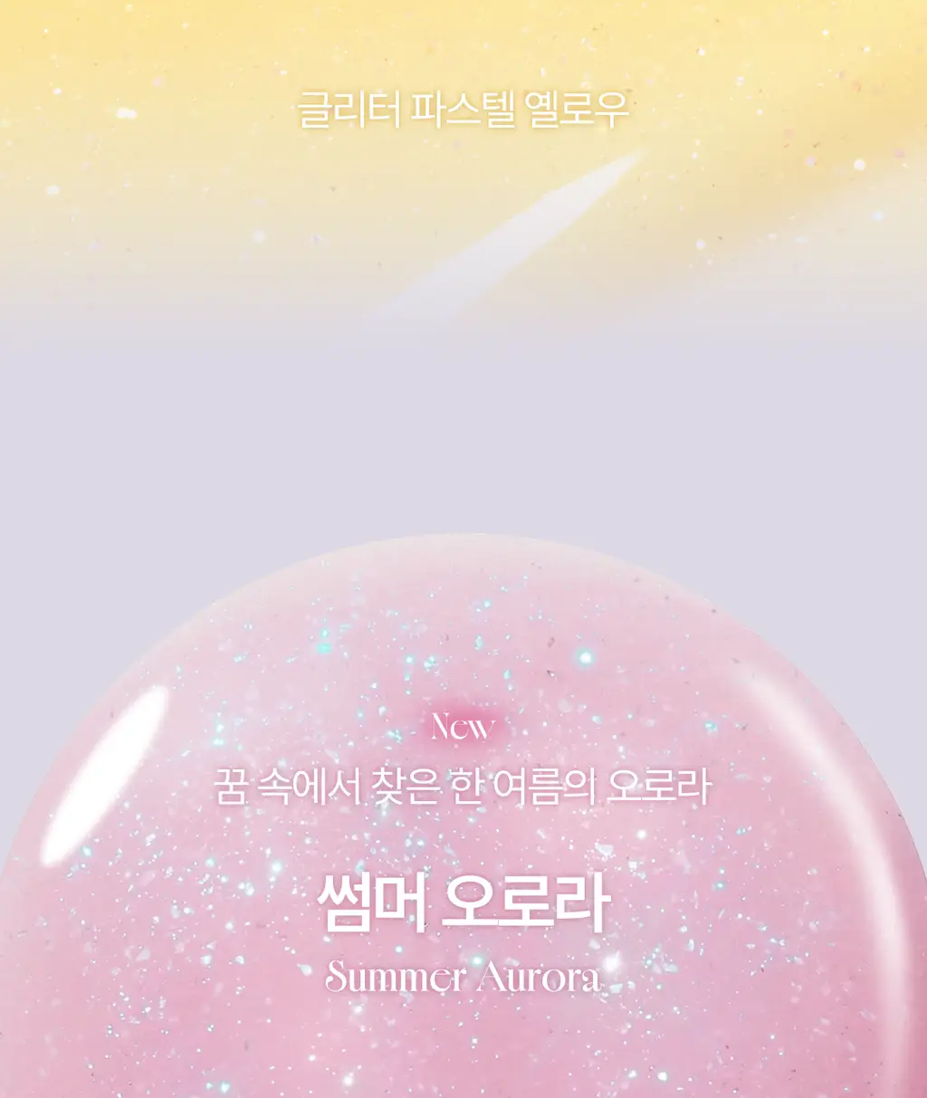 [NEW] 올리오 체리시 네일 폴리쉬 6종 중 택1 상세페이지 35